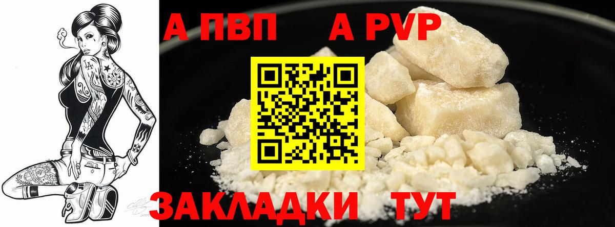 А ПВП Соль Трёхгорный