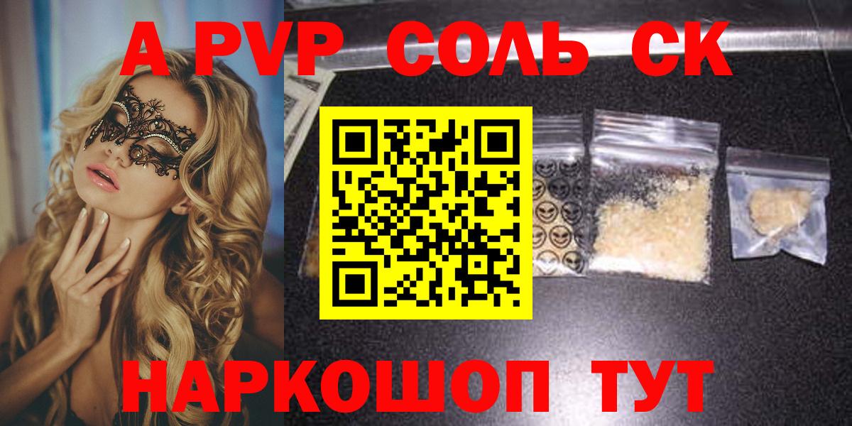 APVP СК КРИС  Вход с VPN  A PVP кристаллы  Трёхгорный  Alfa_PVP  Alfa_PVP СК КРИС 