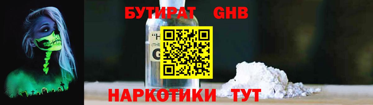 БУТИРАТ  Вход с VPN  Трёхгорный  БУТИРАТ оксана 