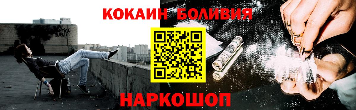 COCAIN Эквадор Трёхгорный