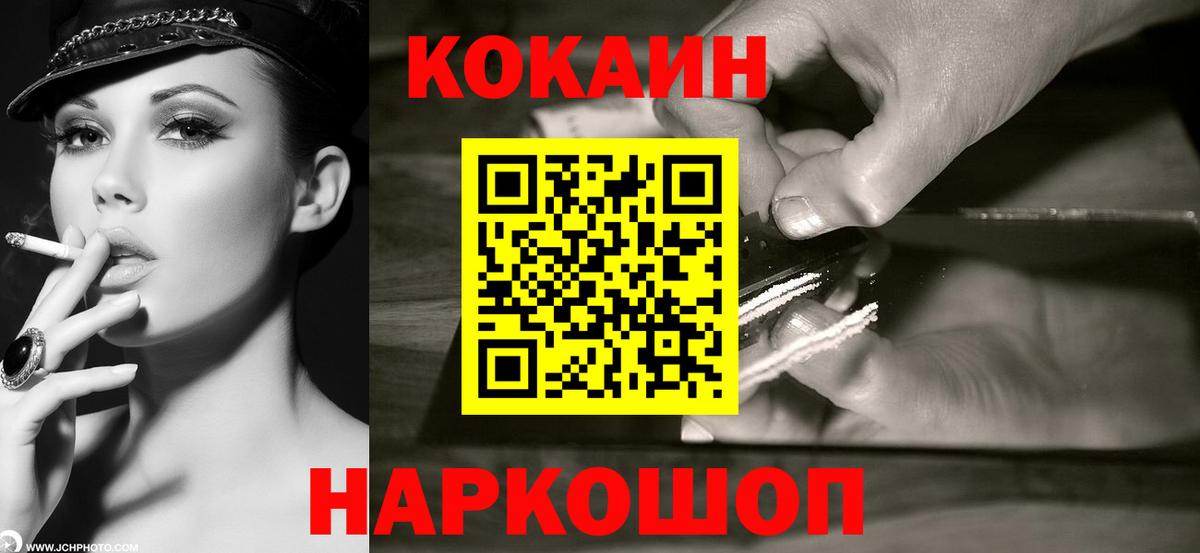 Трёхгорный  КОКАИН Fish Scale  Вход с VPN 