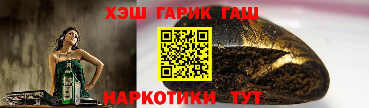 ГАШИШ Изолятор  ГАШ hashish  купить закладку  Гашиш  Вход с VPN  Трёхгорный 