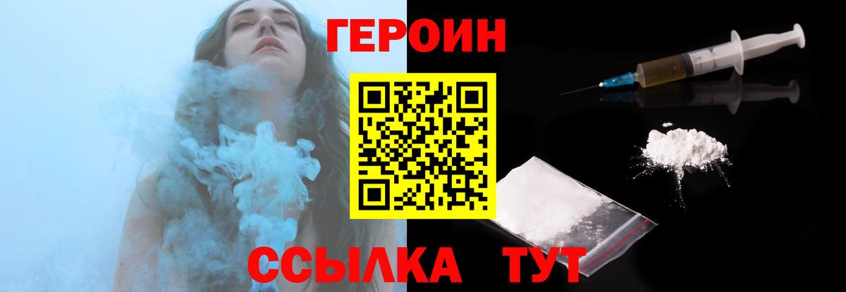 Трёхгорный  ГЕРОИН гречка  Вход с VPN 