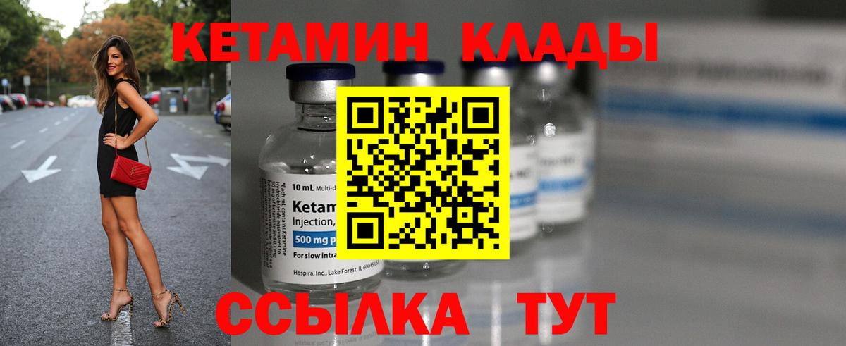 Кетамин ketamine Трёхгорный
