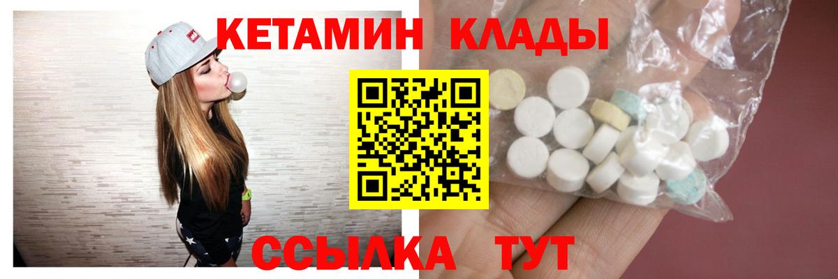 Трёхгорный  КЕТАМИН ketamine  Вход с VPN  КЕТАМИН ketamine 