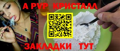 спайс Наро-Фоминск