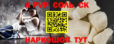 спайс Наро-Фоминск