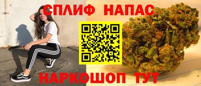спайс Наро-Фоминск
