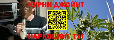 спайс Наро-Фоминск