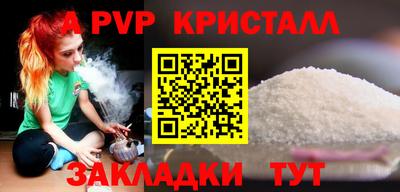 спайс Наро-Фоминск