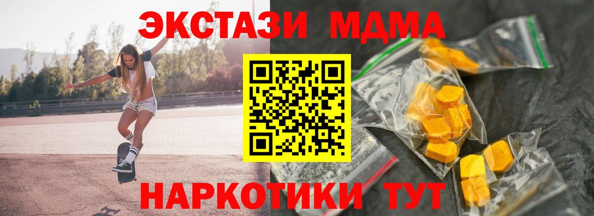 МДМА VHQ Трёхгорный