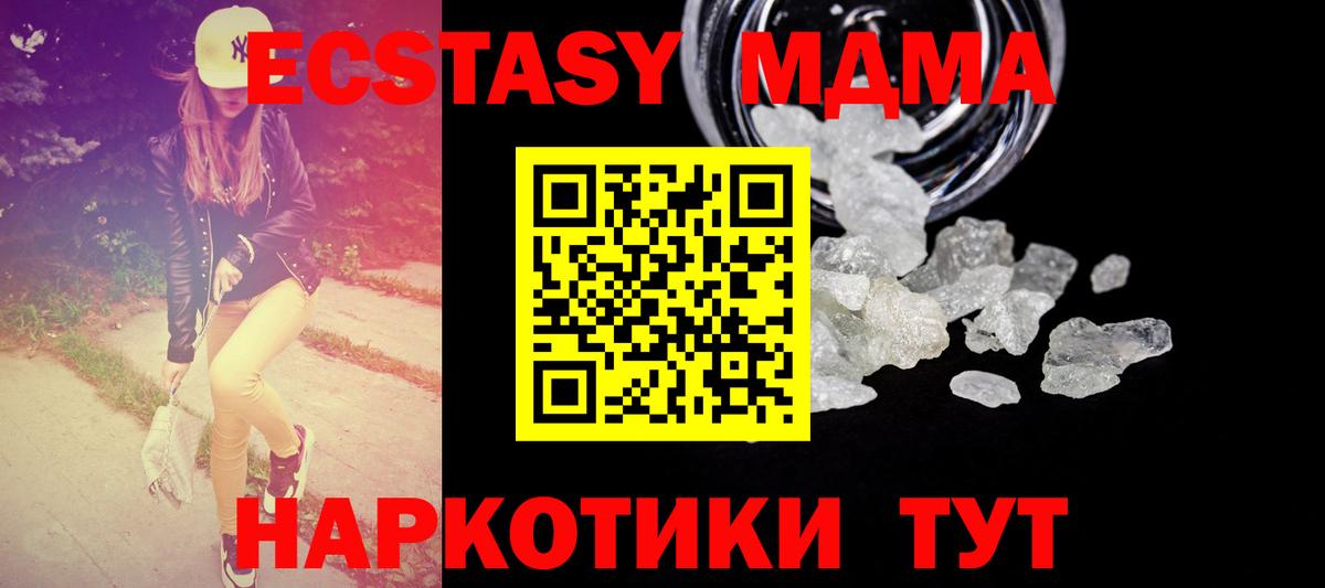 Трёхгорный  МДМА  Вход с VPN  МДМА VHQ  МДМА кристаллы 