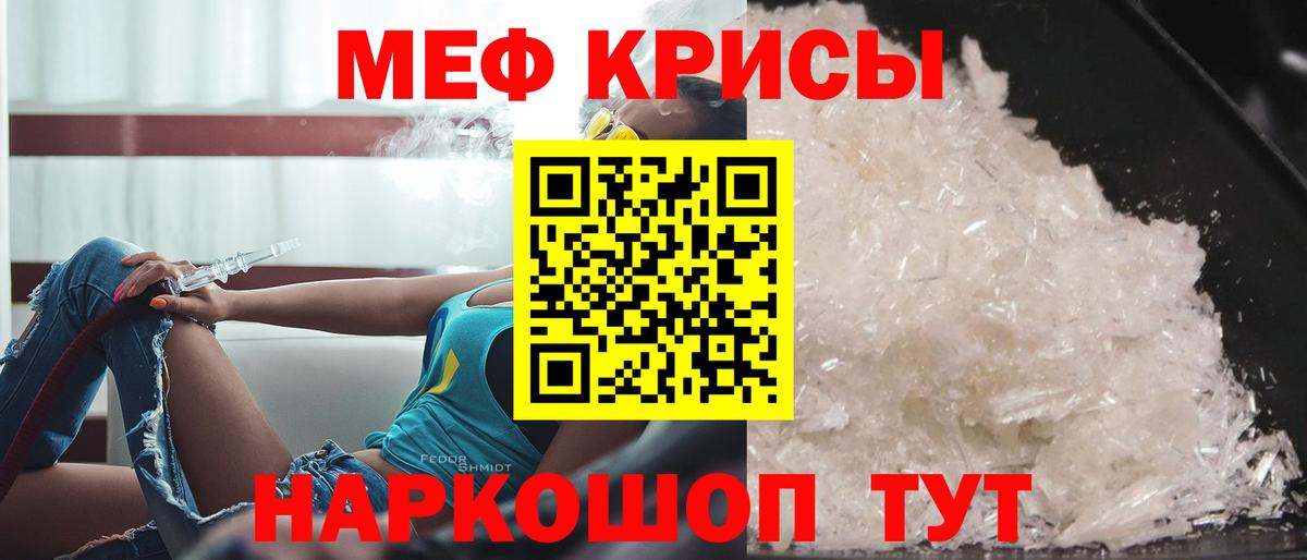 Трёхгорный  МЯУ-МЯУ мяу мяу  МЯУ-МЯУ  Вход с VPN  Меф VHQ  Меф 