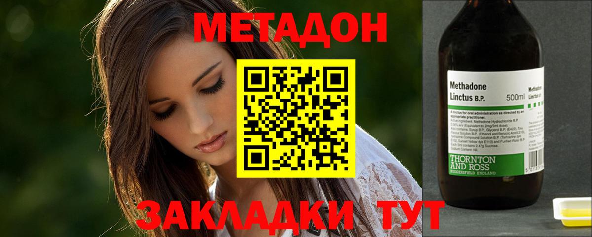 Трёхгорный  МЕТАДОН белоснежный  Вход с VPN  Метадон VHQ 