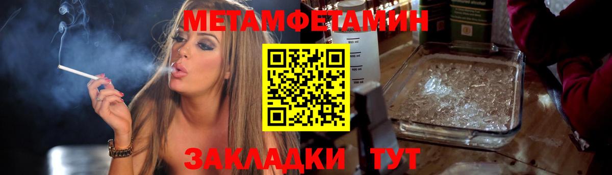 МЕТАМФЕТАМИН Methamphetamine  МЕТАМФЕТАМИН Methamphetamine  Вход с VPN  Метамфетамин  Трёхгорный 