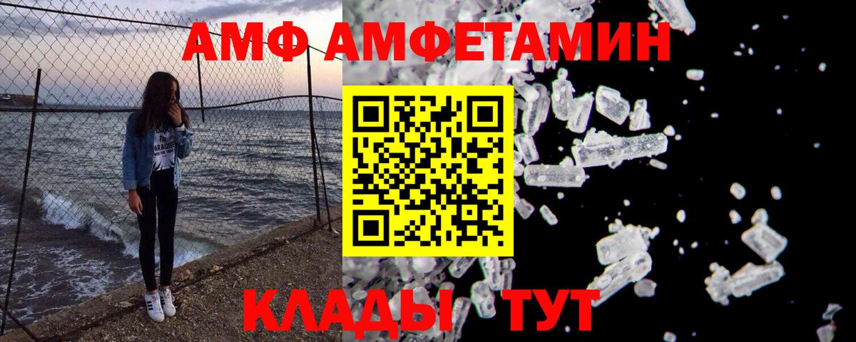 МЕТАМФЕТАМИН мет Трёхгорный