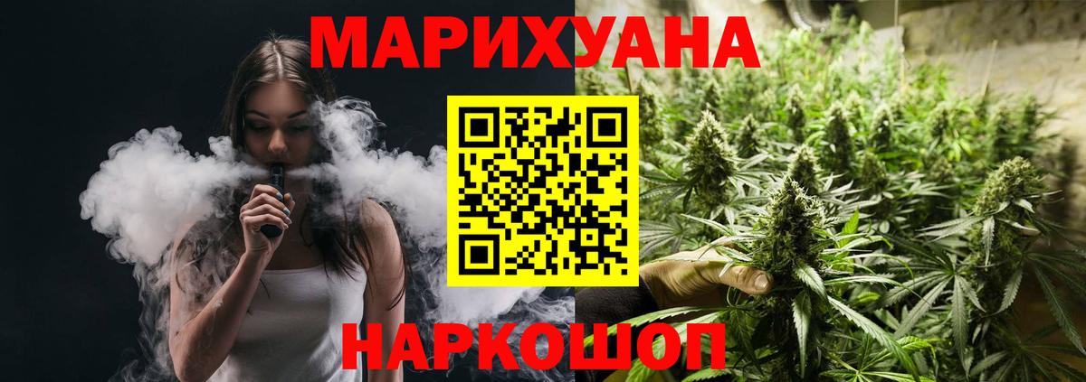 Бошки марихуана марихуана Трёхгорный