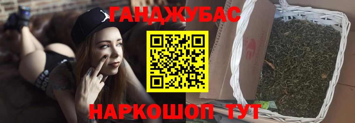 ГАШИШ Трёхгорный